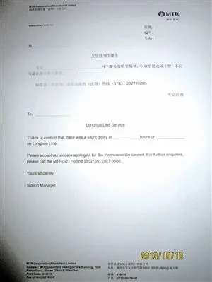 上海地铁故障迟到证明在哪开（上海地铁故障要迟到证明）2