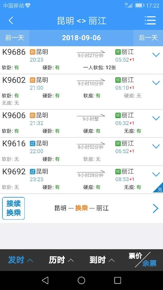 昆明有没有到丽江的高铁（昆明高铁到丽江）