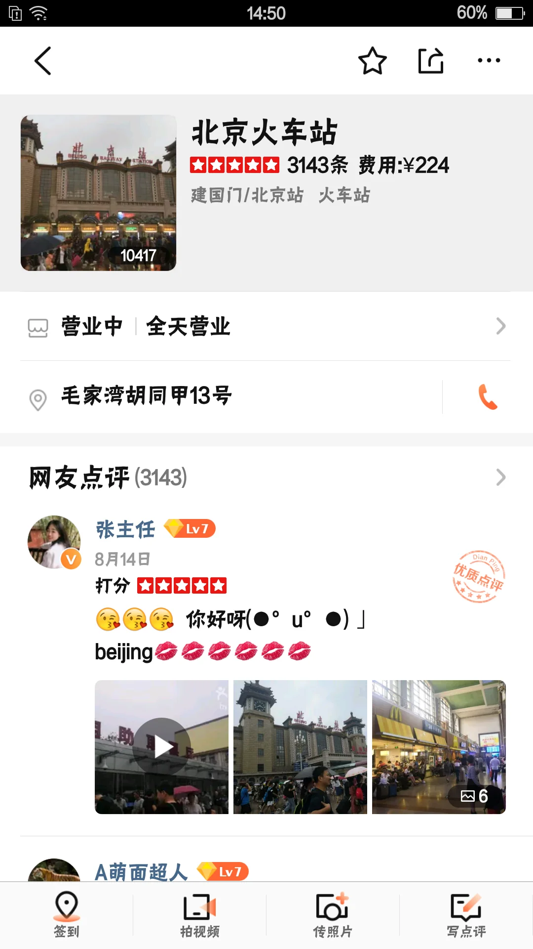 北京海底捞坐地铁怎么去（崇文门海底捞地铁出口）