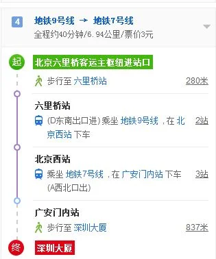 北京地铁达官营站到深圳大厦距离（北京深圳大厦地铁）