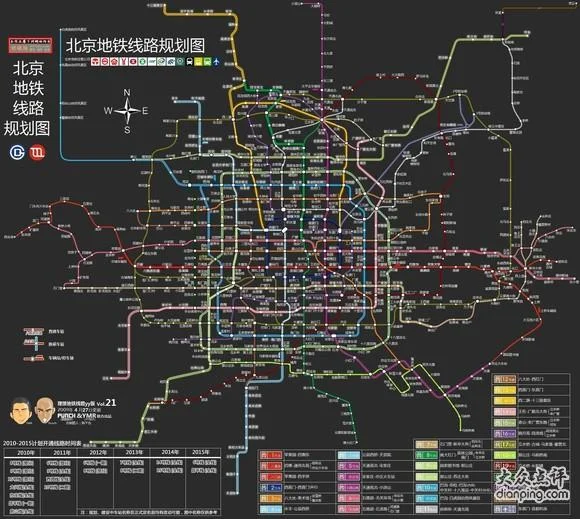 北京地铁 2020规划图 高清（2030北京地铁线路图）4