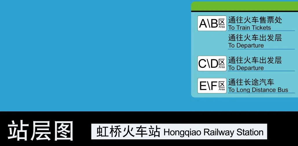 上海地铁10号线能到上海虹桥高铁站（地铁十号线虹桥火车站怎么坐高铁）