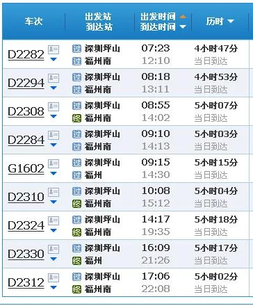 金华到深圳高铁（深圳到金华高铁）2