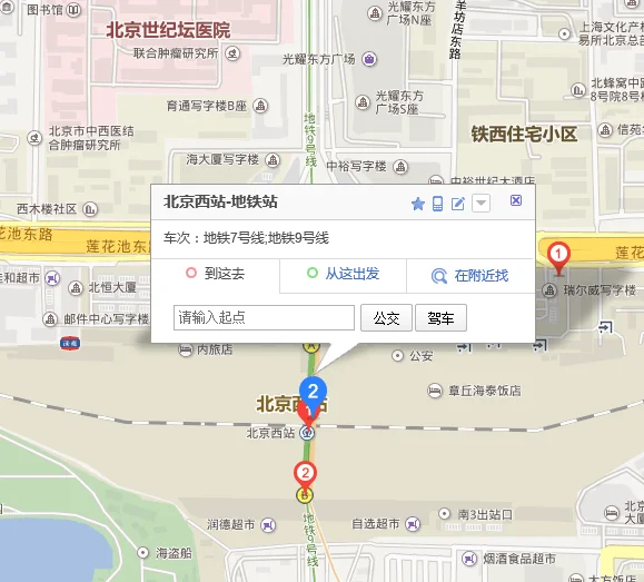 北京西站地铁是几号线（北京西几号地铁线路）