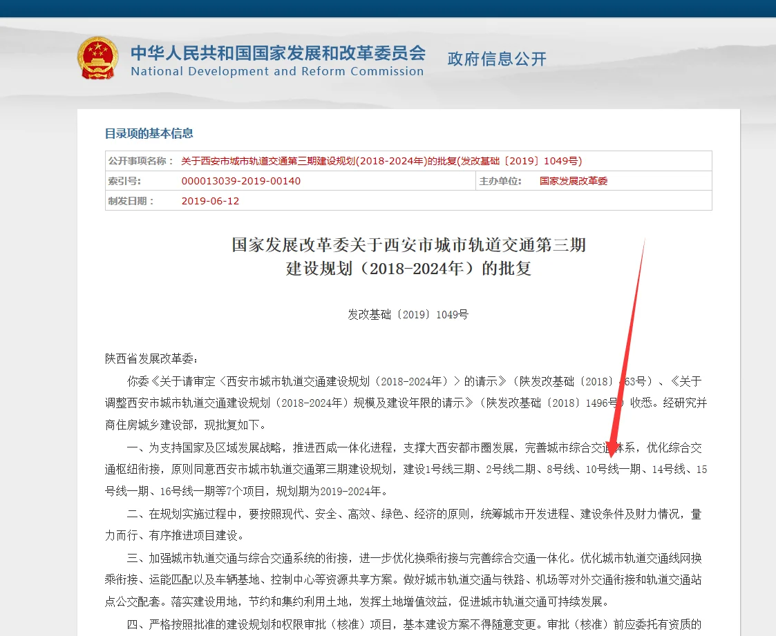 西安地铁十号线在市内的具体线路（西安未央湖公园地铁）3