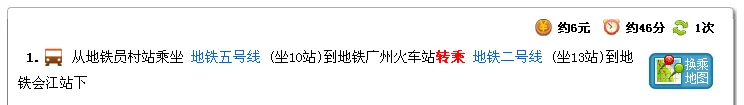 广州地铁21号线中新到员村要多久(员村到市二宫地铁要多长时间)3
