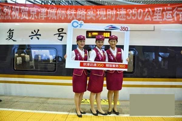 京津城际同城优惠卡你了解多少(铁路月票卡)2