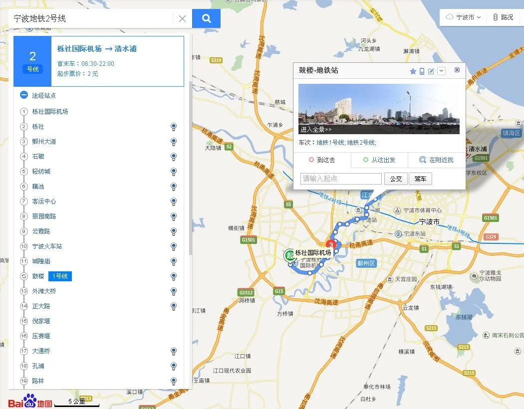 宁波地铁2号线和1号线换乘在哪个站（宁波火车站换地铁2号线）2