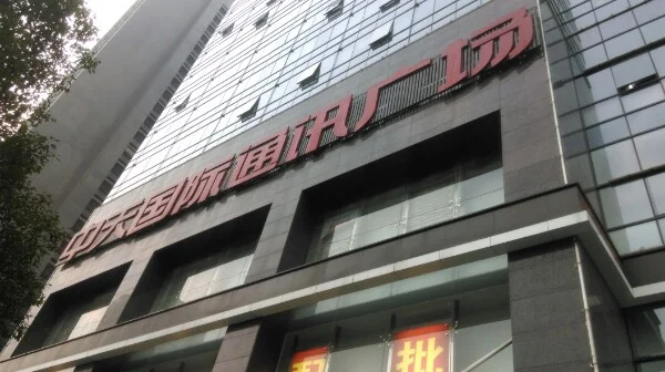 紫薇路口到中天国际通讯广场怎么走（中天国际通讯广场有地铁吗）