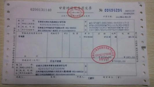 怎么样识别铁路运输大票的真伪（铁路运输票）2