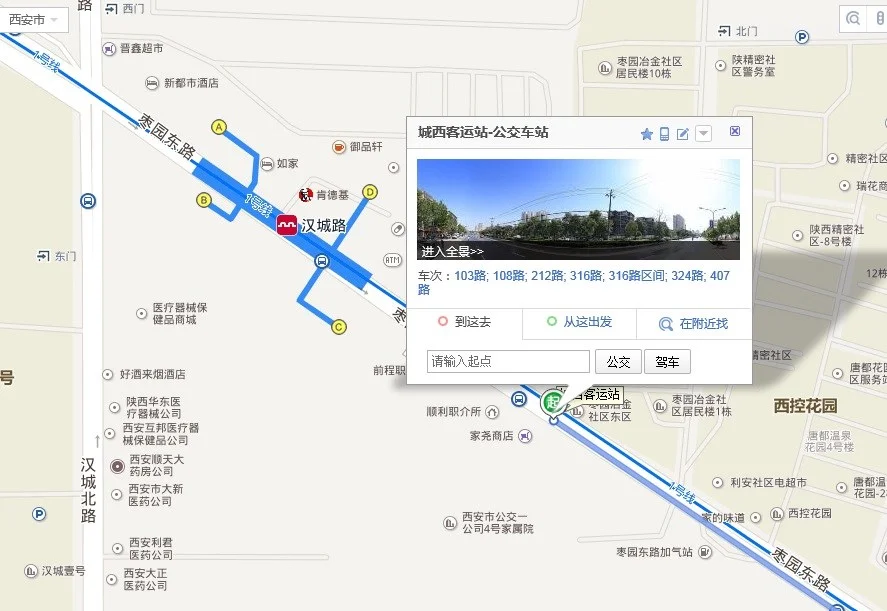 西安市333路经过那个地铁口（西安923公交经过哪个地铁口）2