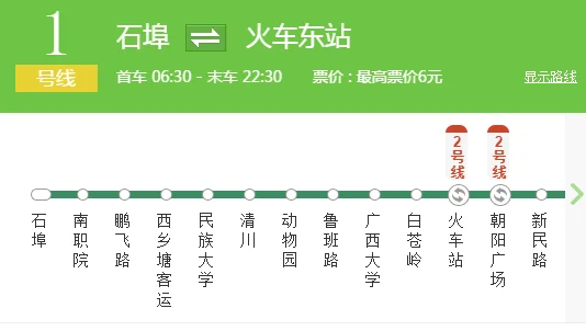 请问谁知道南宁1号地铁线晚上到几时(南宁1号地铁营运时间表)2