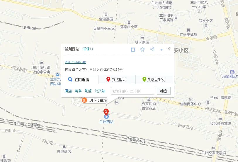 兰州有几个高铁站分别在哪里（从兰州出发的高铁）