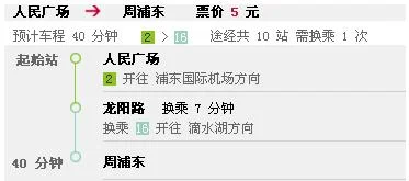 请问从人民广场这边到浦东周浦老街怎么走请详细说明（人民广场到周浦地铁）1