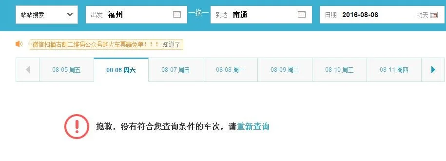 沪苏通铁路启东高铁站在什么地方（启东高铁路线）