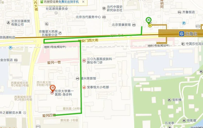 从北海北哪个地铁口出可以到达北京大学第一医院（北海北站到西单地铁站）2