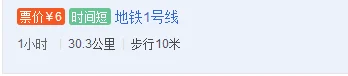 北京地铁机场快线全程需要多长时间知道的人来回答（兰化乘地铁到北京要多长时间）