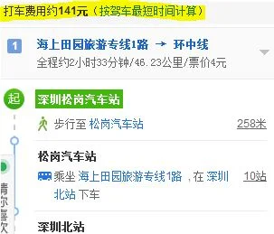 松岗到深圳东站坐地铁怎么坐（松岗地铁站到布吉地铁站要多久时间）2