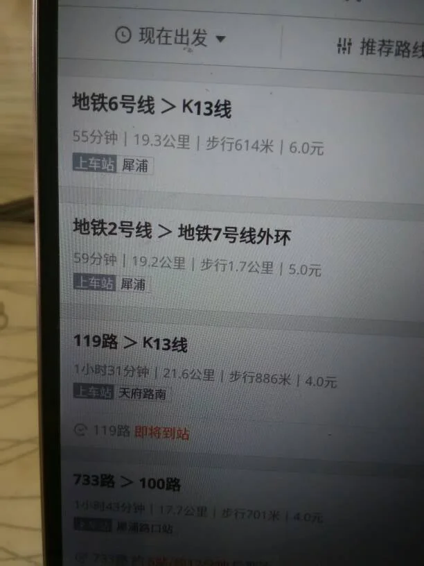 犀浦到成都东站地铁多长时间(犀浦到成都妇幼地铁站)2