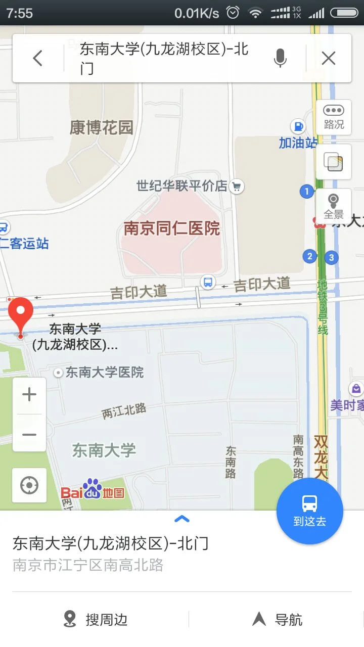 坐南京地铁几号线到南京东南大学四牌楼校区几号线大概多远要多长时间有人知道吗谢谢！（东南大学轨道交通）