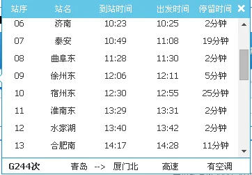 请问合肥高铁站和火车站是在一起吗(潍坊到合肥的高铁)2