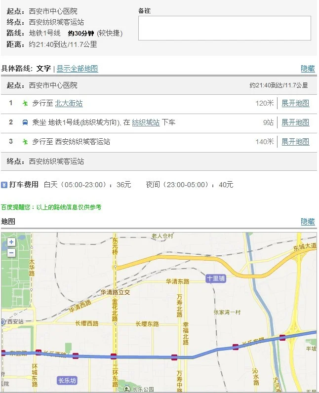 西安如何坐地铁（去西安工会医院坐几号地铁）