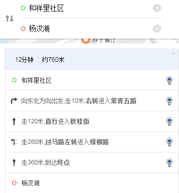 从杨汊湖地铁站到阳逻地铁站怎么走（武汉杨叉湖周边地铁站）