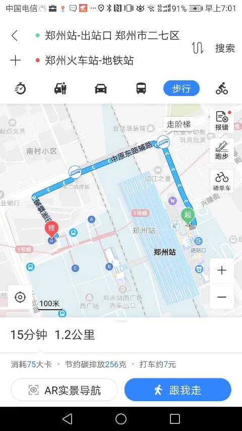 郑州火车站地铁口在哪下火车后怎么去乘地铁最方便(郑州火车站旁边有哪个路线地铁)2