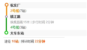 杭州南站的地铁站是什么站（杭发厂地铁站到杭州火车东站）2