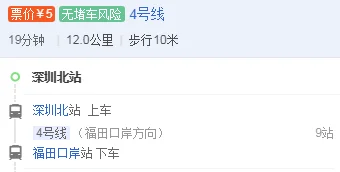从深圳北站到福田口岸最早的地铁是几点（深圳北到福田口岸地铁多少钱）2