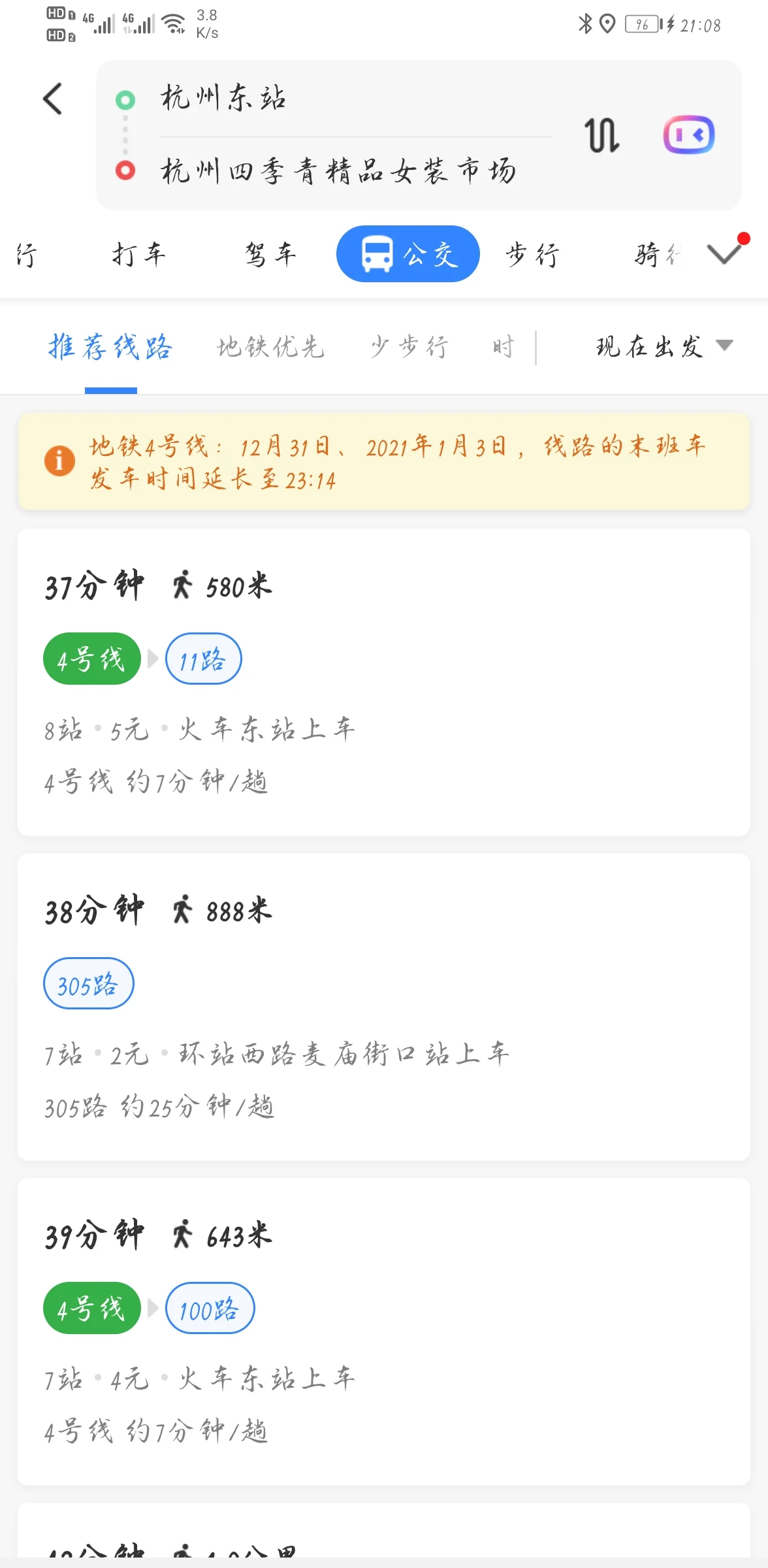 杭州东到四季青坐地铁怎么走（杭州东站到四季青4号地铁）