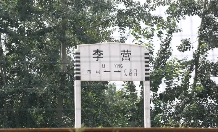 北京到雄安的铁路已正式开工了吗(北京至雄安铁路环评)2