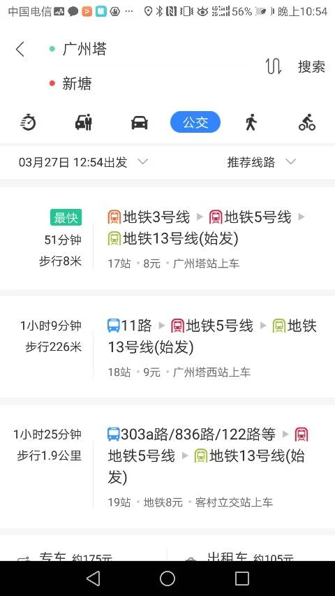 广州地铁几点停运(广州新塘的地铁营运时间)