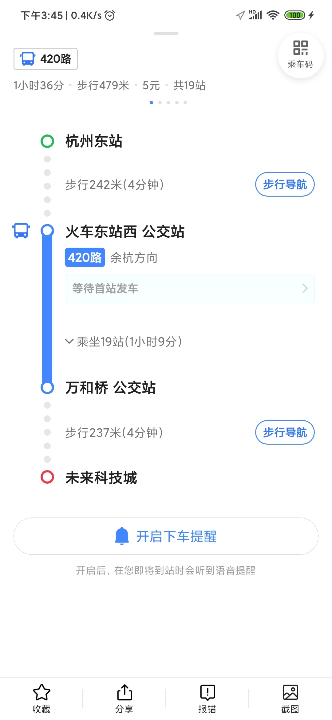 杭州地铁5号线什么时候开通（杭州地铁5号线青山湖科技城）