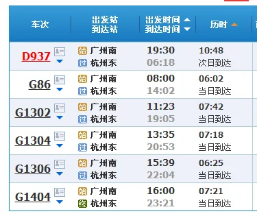 请问有谁知道从广州到河北沧州有没有高铁（广州到沧州高铁）3