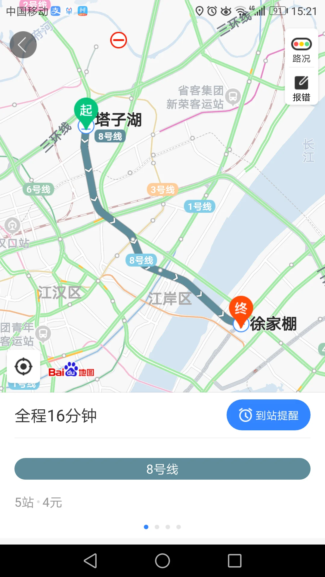 武汉轨道交通8号线的一期工程概况（武汉地铁8号线塔子湖站）