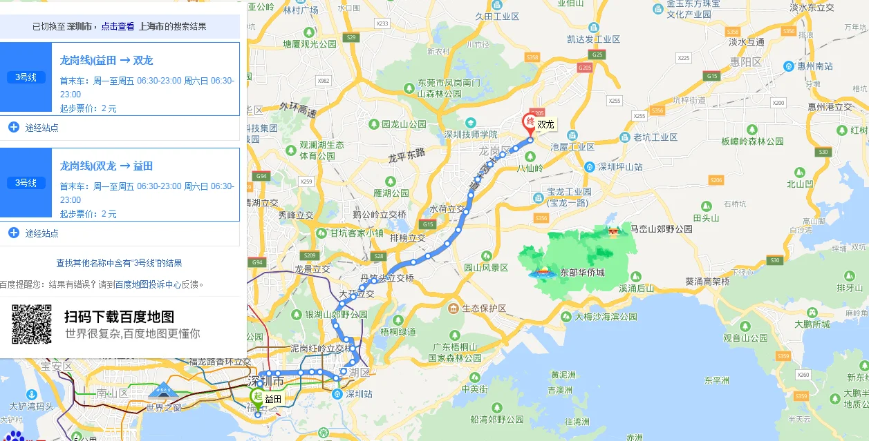 深圳地铁三号线时间早上几点钟开始运行（深圳地铁三号线高峰）