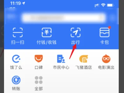 成都地铁和公交是一个APP（成都公交车地铁扫码软件）4