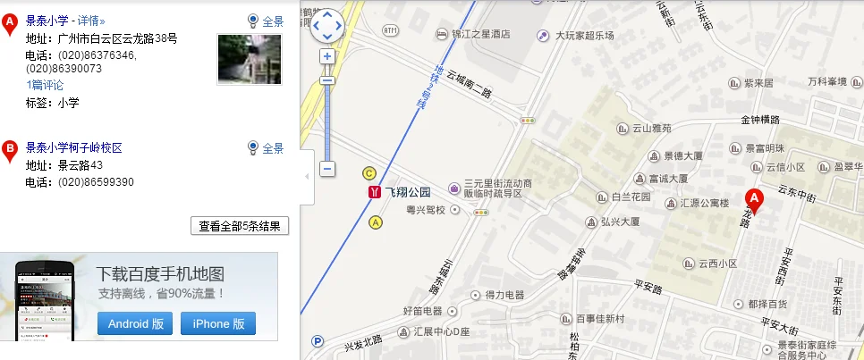 景泰地铁站到将台地铁站怎么走（景泰地铁站周边）