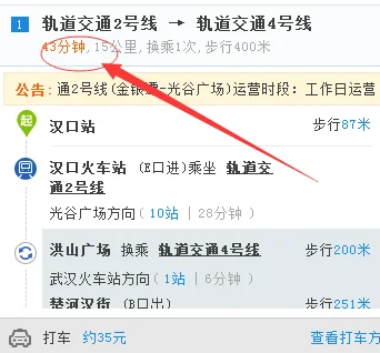 汉口火车站到武汉站坐几号线地铁(汉街到汉口火车站地铁)1