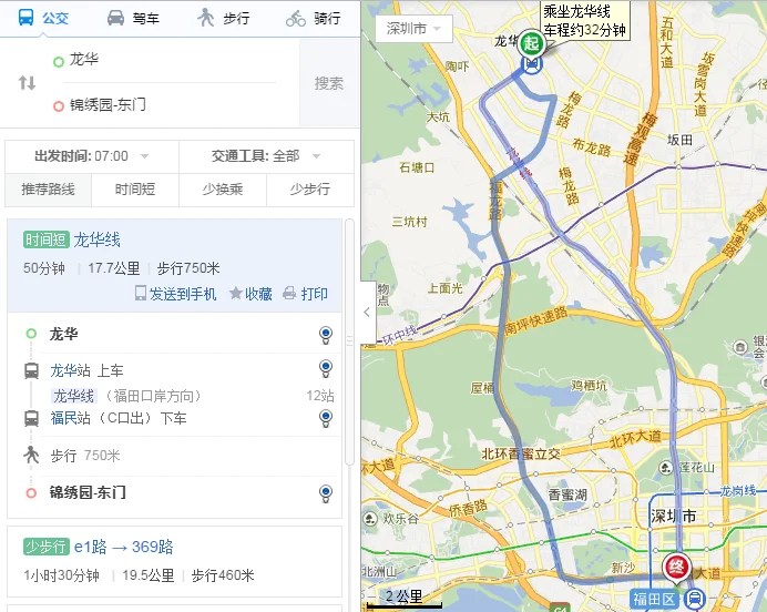 求深圳地铁运营时间表（龙华到泰安地铁票多少时间表）3