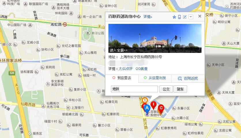 上海长宁区地铁站有哪些(北新泾地铁站附近商场)