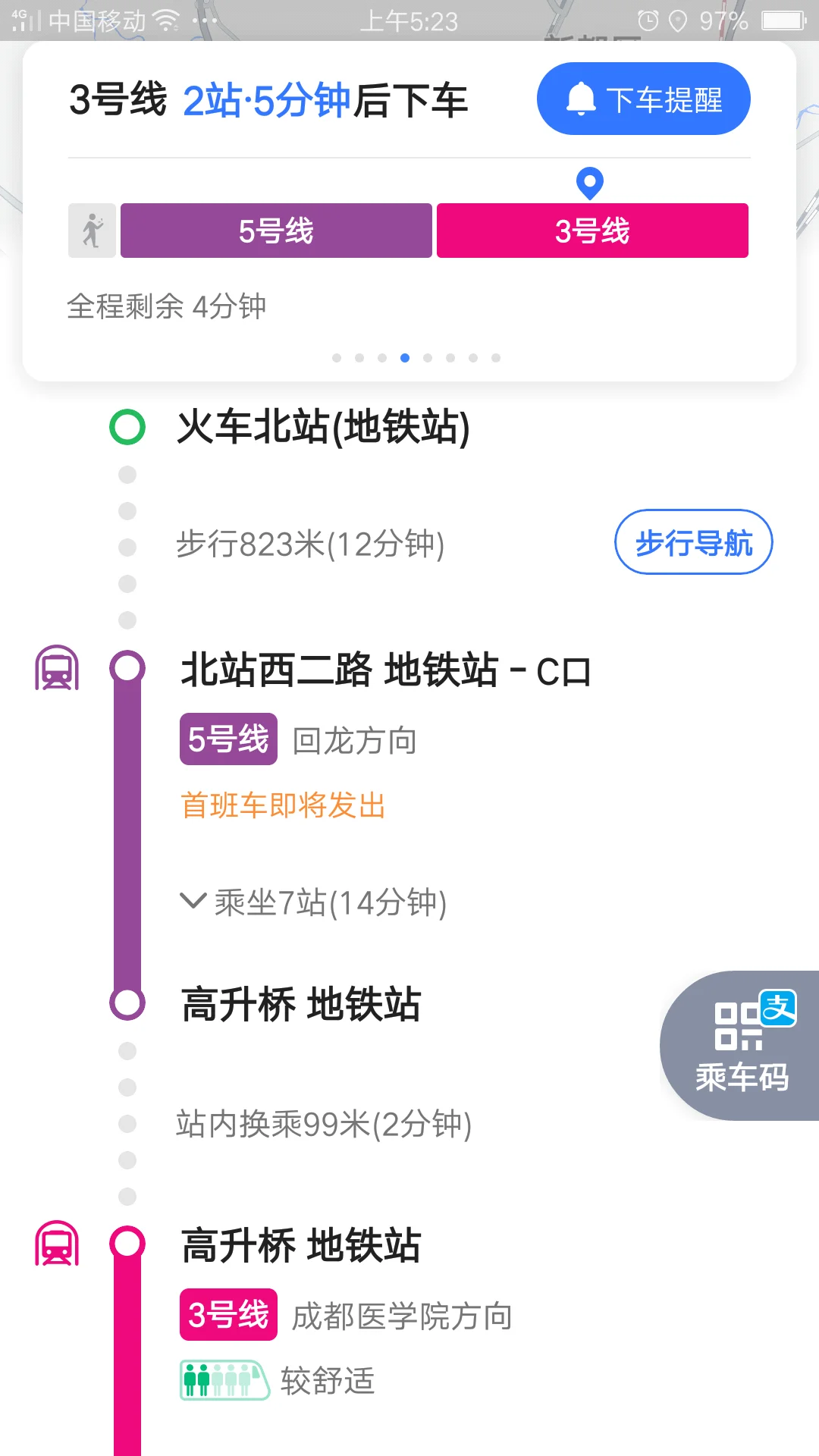 成都地铁三号线有哪些站点（三河场地铁站到成都站）1