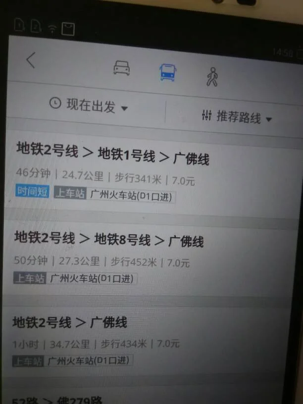 从佛山朝安地铁站到广州南的地铁最早的一辆是什么时候（广州地铁广州南到朝安时间）
