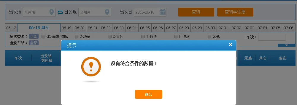 请问平南至桂林的高铁开通了吗(平南到桂林高铁)2