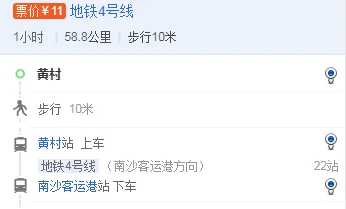 2019广州地铁运营时间是怎么样的（黄村到南沙客运港地铁时间表）5
