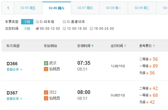 武汉到仙桃有地铁吗（武汉仙桃轨道交通）