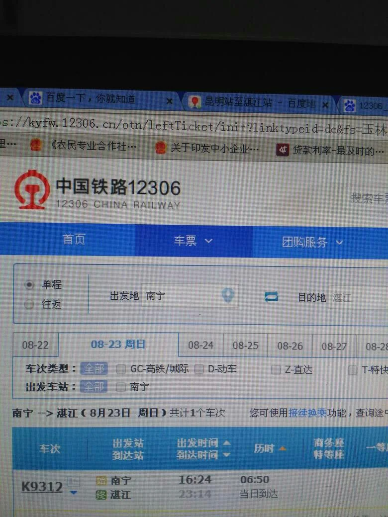 为什么1114号以后广州到湛江的高铁停了呢（湛江铁路停水）