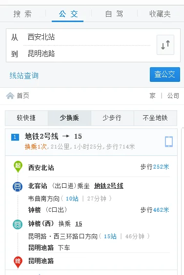 从西安北站到昆明池方向怎么坐地铁(西安市昆明池是几号地铁)