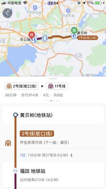 深圳地铁最晚到几点(车公庙至黄贝岭地铁线)